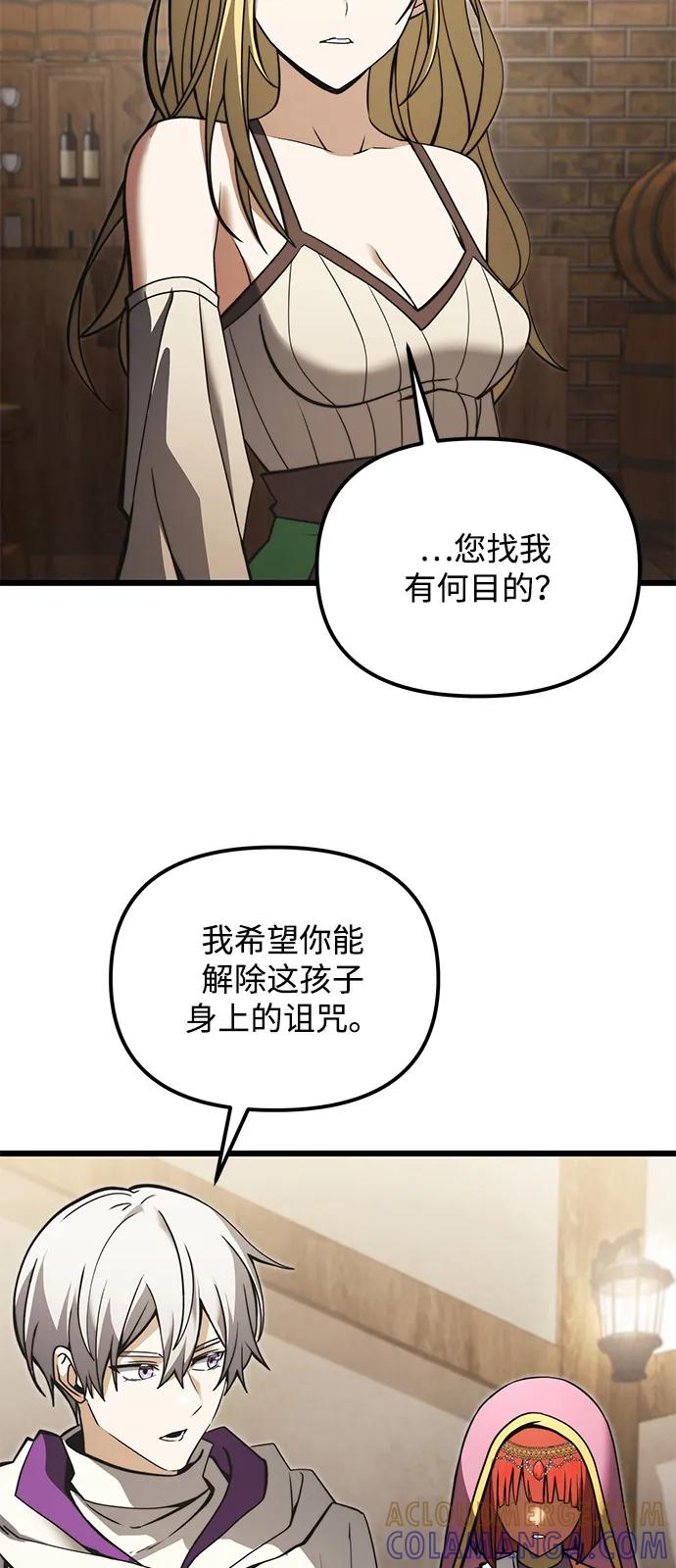 第2季第9话-身患绝症的天才黑暗骑士-Jung SeonYul,nagi（第25张）