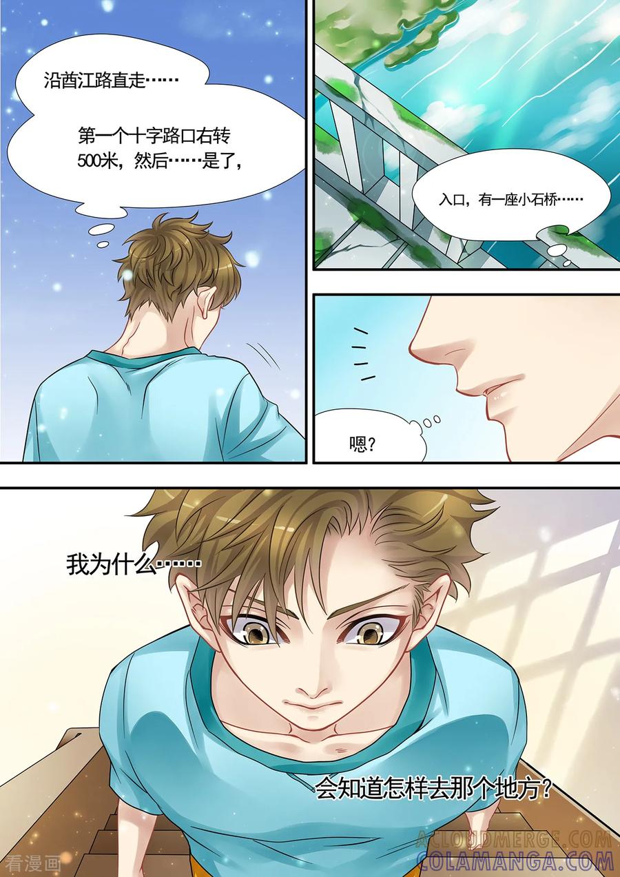 第11话为什么总做同一个梦_-hi，我的名字叫镰-天翼爱动漫（第8张）