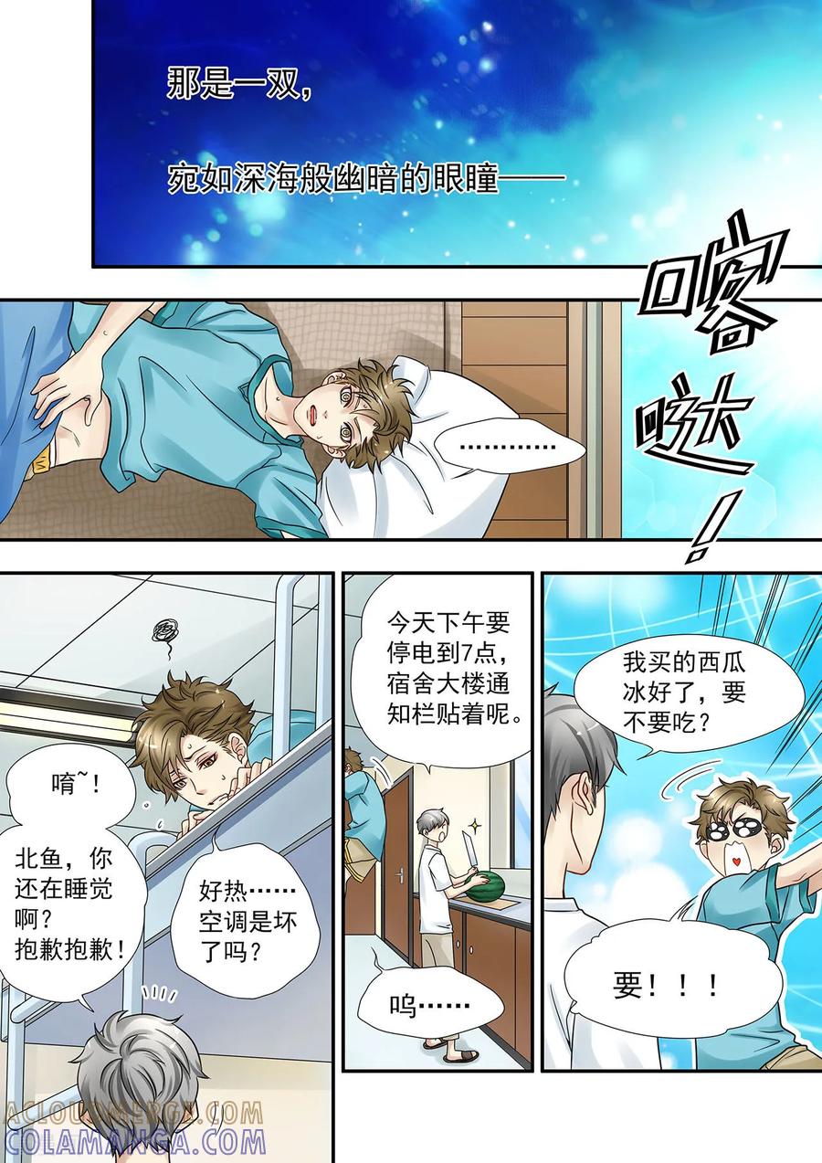 第11话为什么总做同一个梦_-hi，我的名字叫镰-天翼爱动漫（第4张）