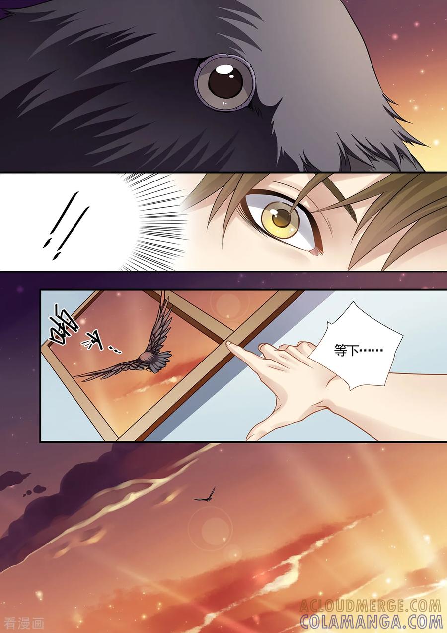 第11话为什么总做同一个梦_-hi，我的名字叫镰-天翼爱动漫（第10张）