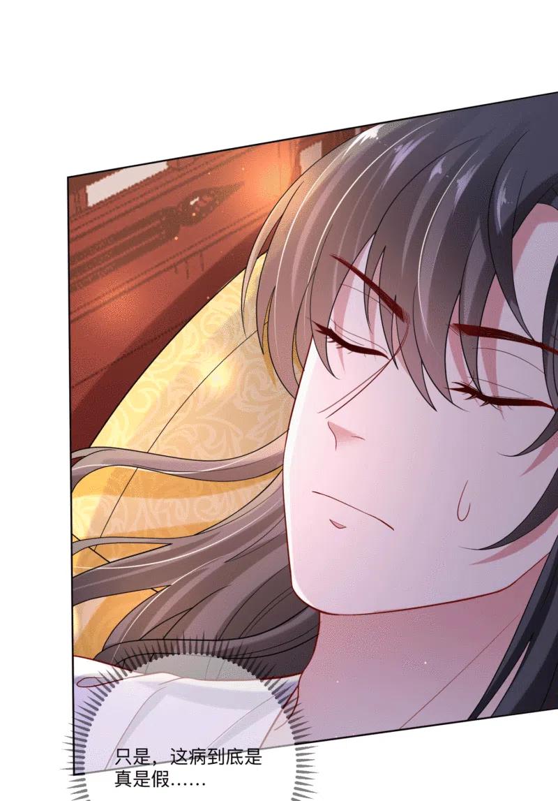 第149话这吻包治百病-毒医嫡女-极漫文化（第10张）