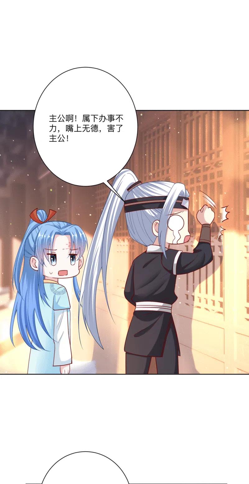 第149话这吻包治百病-毒医嫡女-极漫文化（第4张）