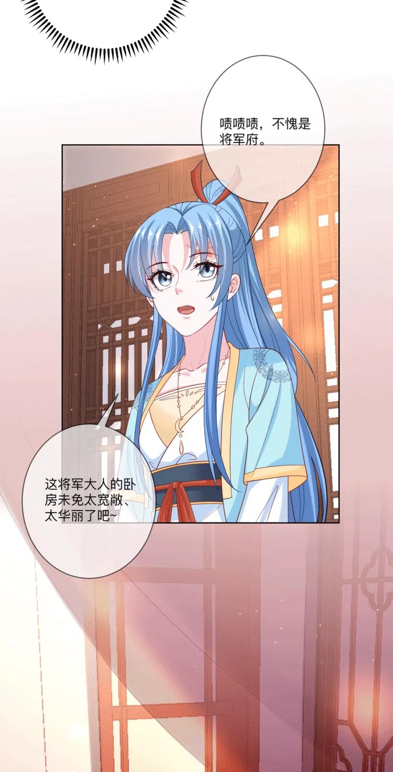 第149话这吻包治百病-毒医嫡女-极漫文化（第8张）