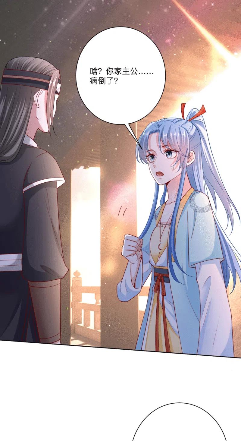 第149话这吻包治百病-毒医嫡女-极漫文化（第2张）