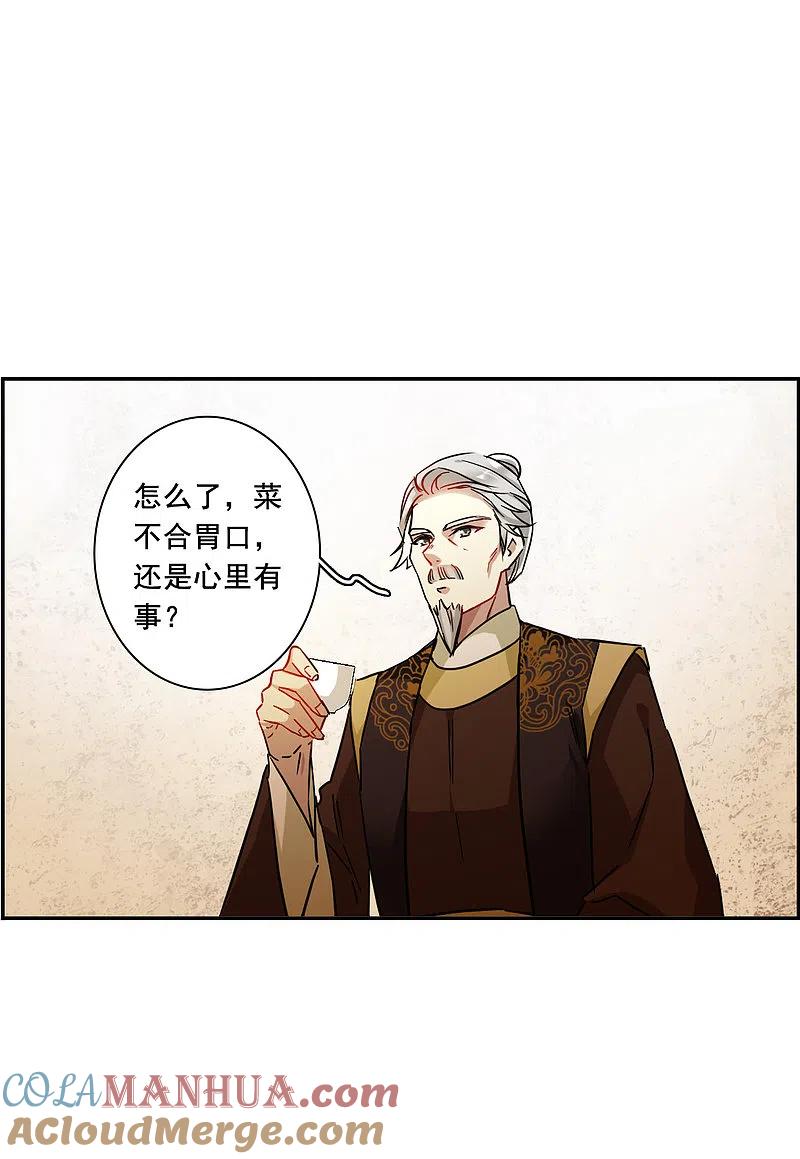 第202话太阴心经1-上国赋之千堆雪-飒飒动漫（第18张）