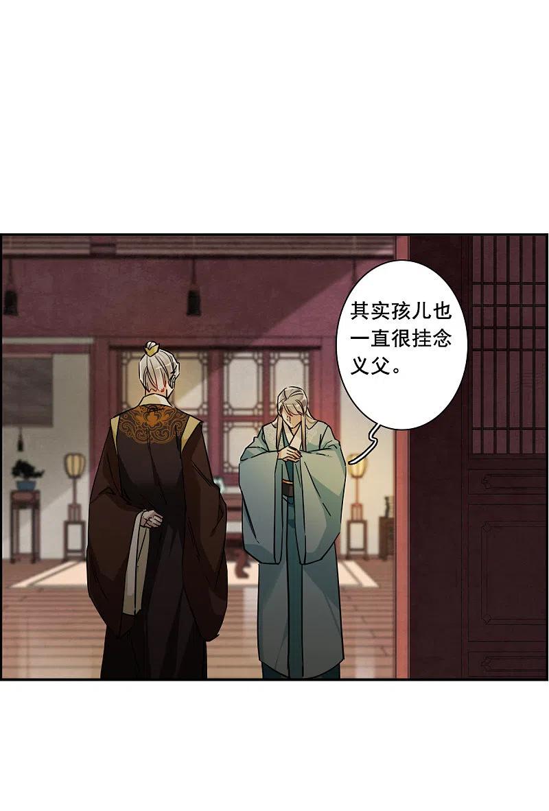 第202话太阴心经1-上国赋之千堆雪-飒飒动漫（第13张）