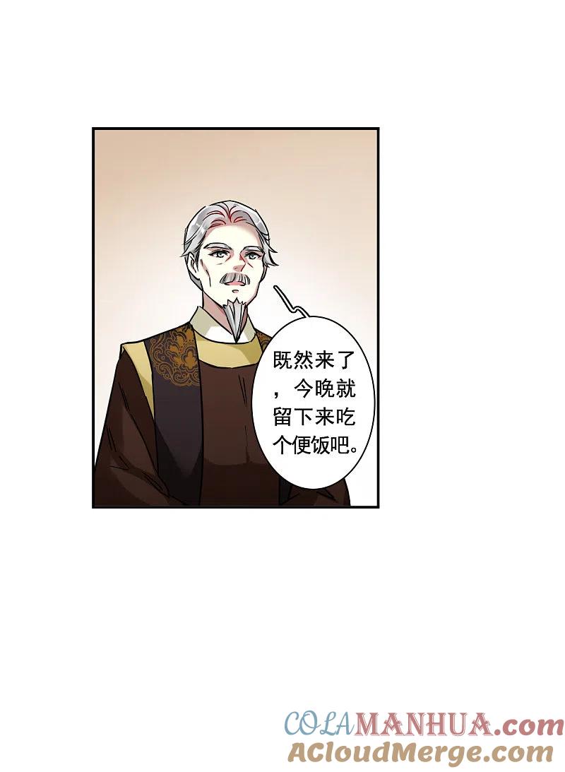 第202话太阴心经1-上国赋之千堆雪-飒飒动漫（第14张）