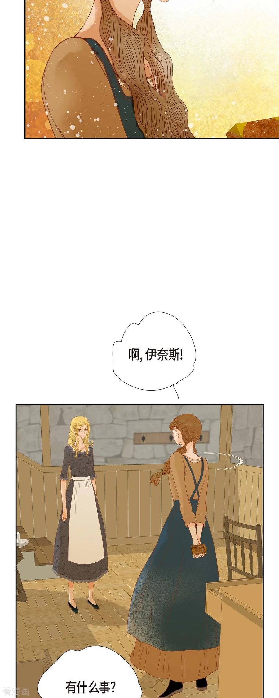 第21话刻着玫瑰的戒指-美女是野兽 k-EcomixMedia（第15张）