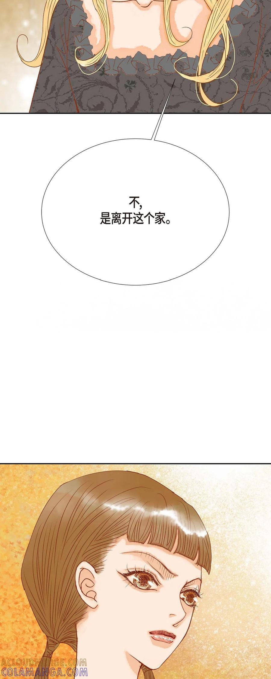 第21话刻着玫瑰的戒指-美女是野兽 k-EcomixMedia（第25张）