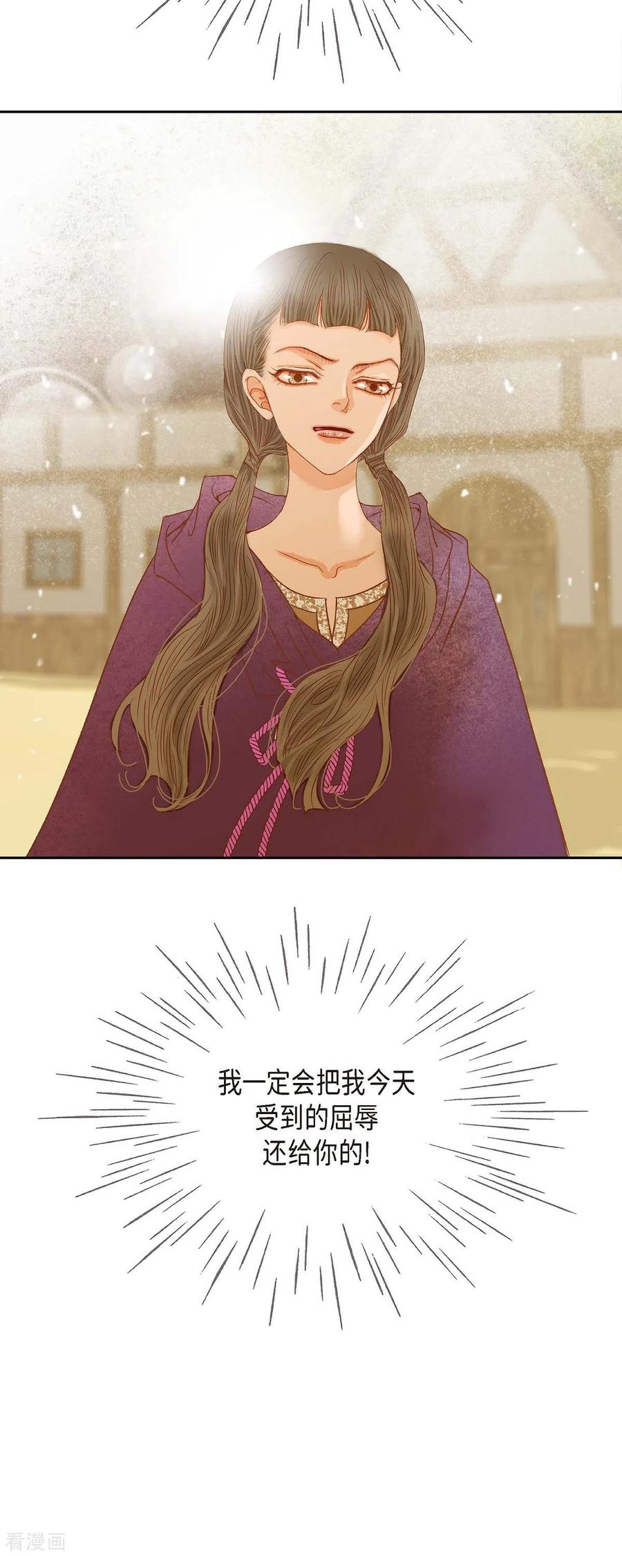 第21话刻着玫瑰的戒指-美女是野兽 k-EcomixMedia（第29张）
