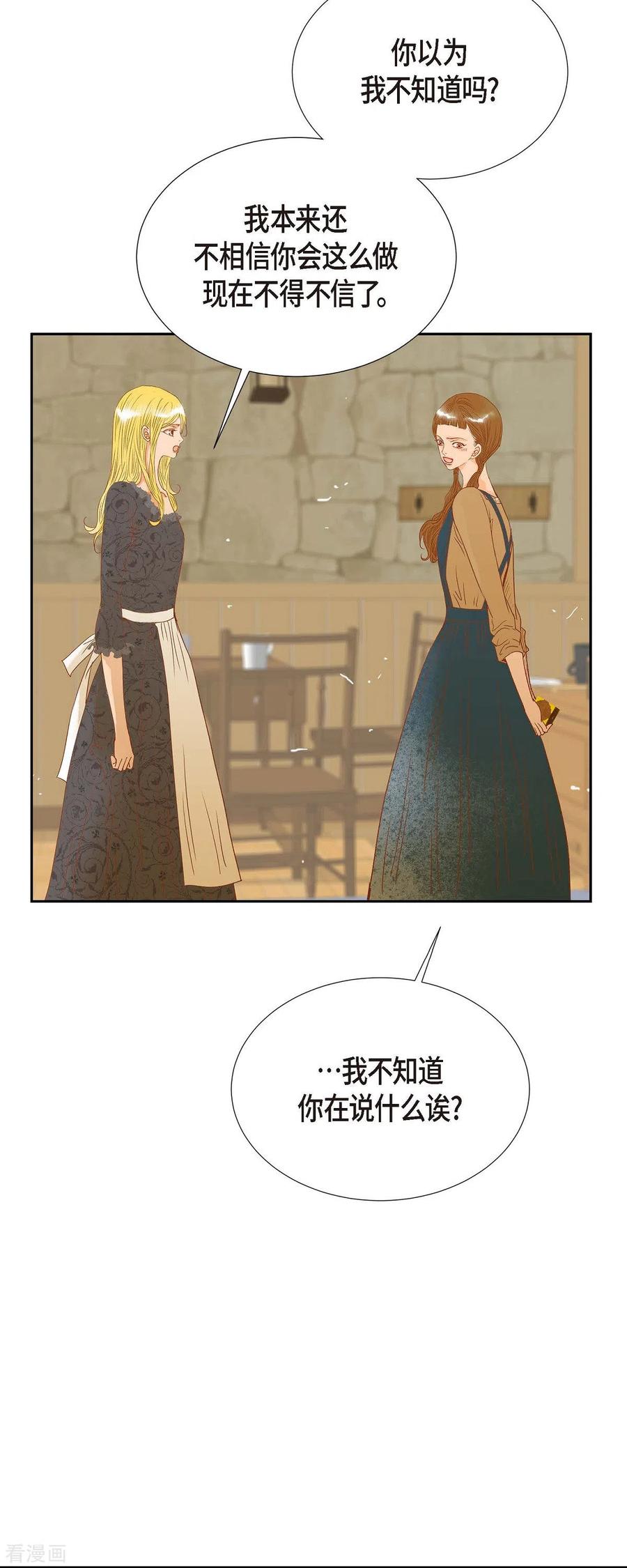 第21话刻着玫瑰的戒指-美女是野兽 k-EcomixMedia（第18张）