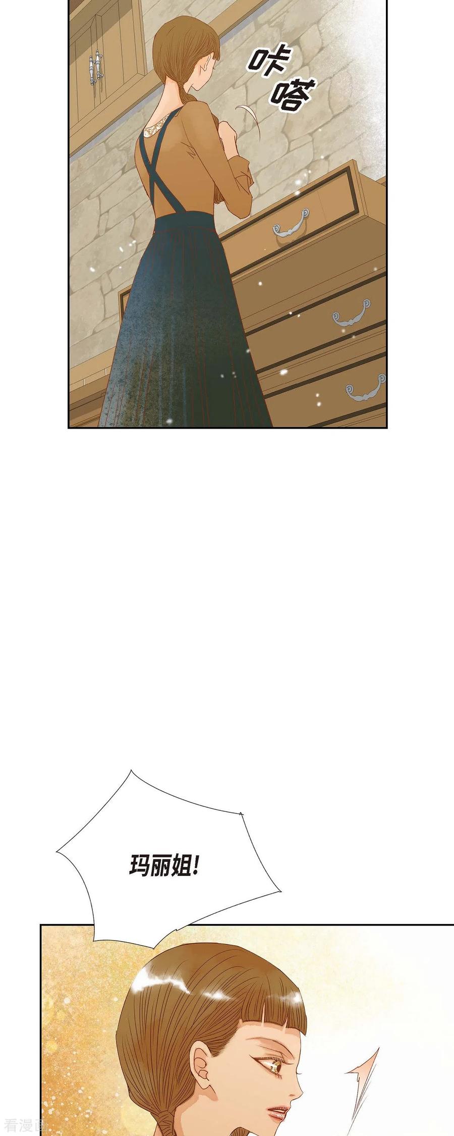 第21话刻着玫瑰的戒指-美女是野兽 k-EcomixMedia（第14张）