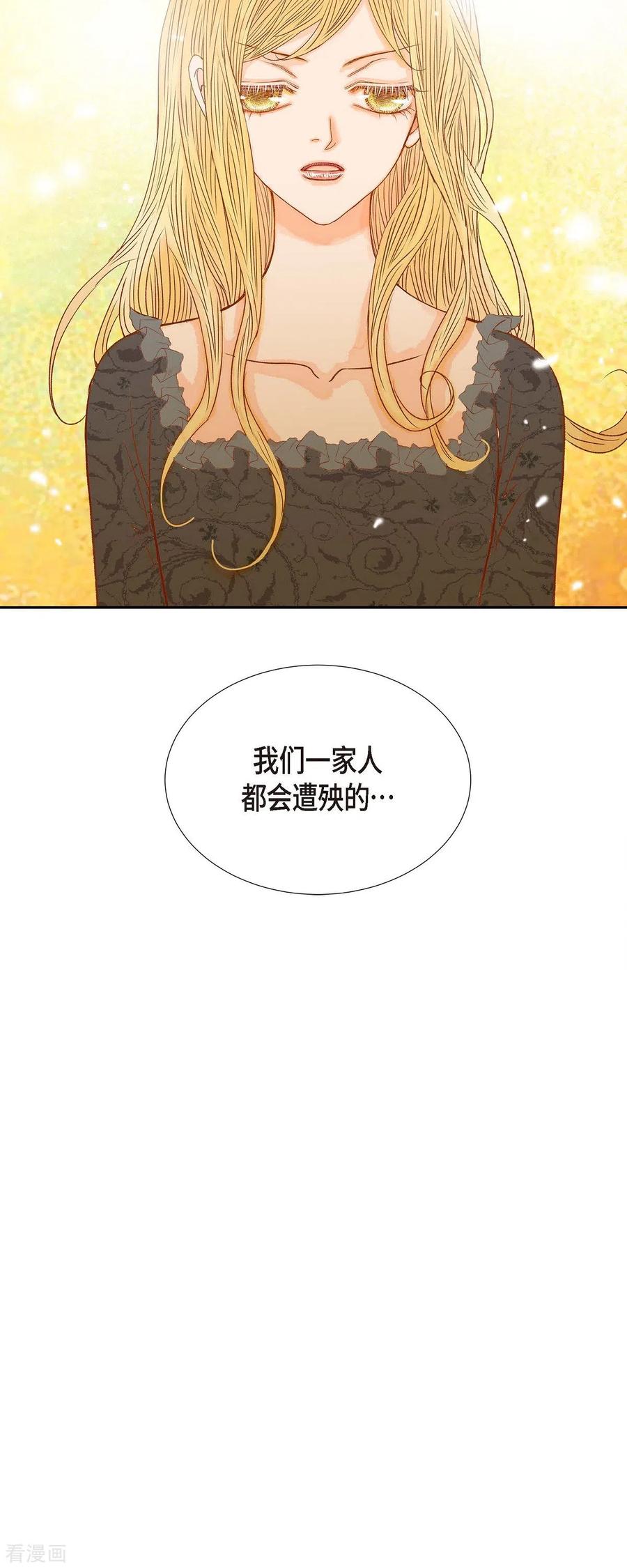 第21话刻着玫瑰的戒指-美女是野兽 k-EcomixMedia（第32张）