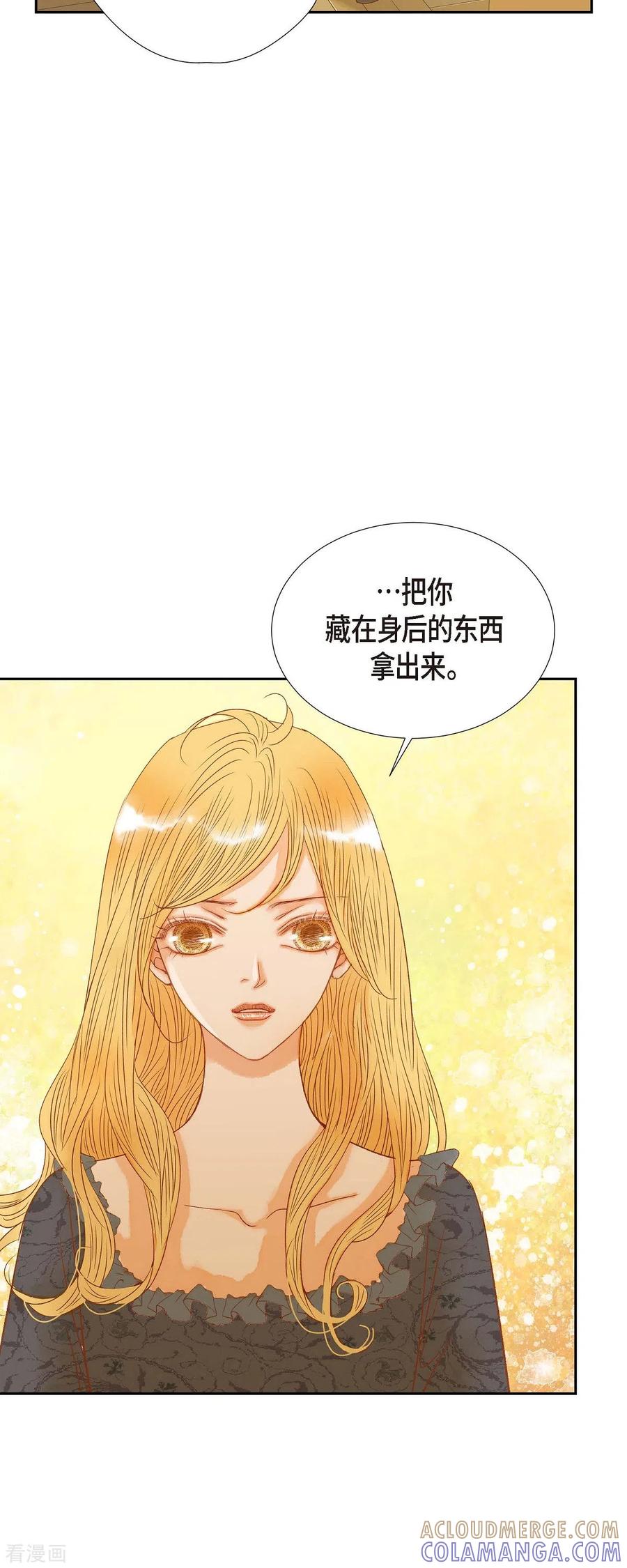 第21话刻着玫瑰的戒指-美女是野兽 k-EcomixMedia（第16张）