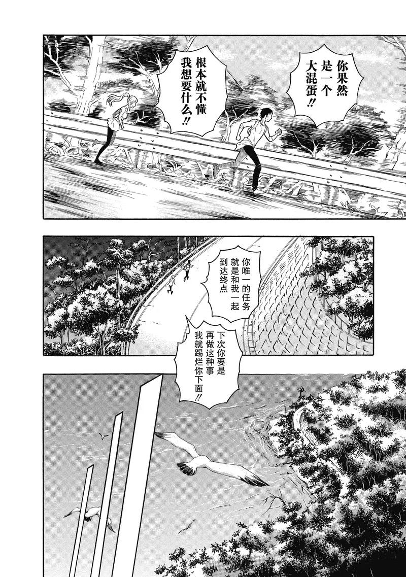 第21话-国王游戏终极-多阅文化（第10张）