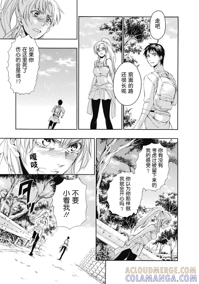 第21话-国王游戏终极-多阅文化（第9张）