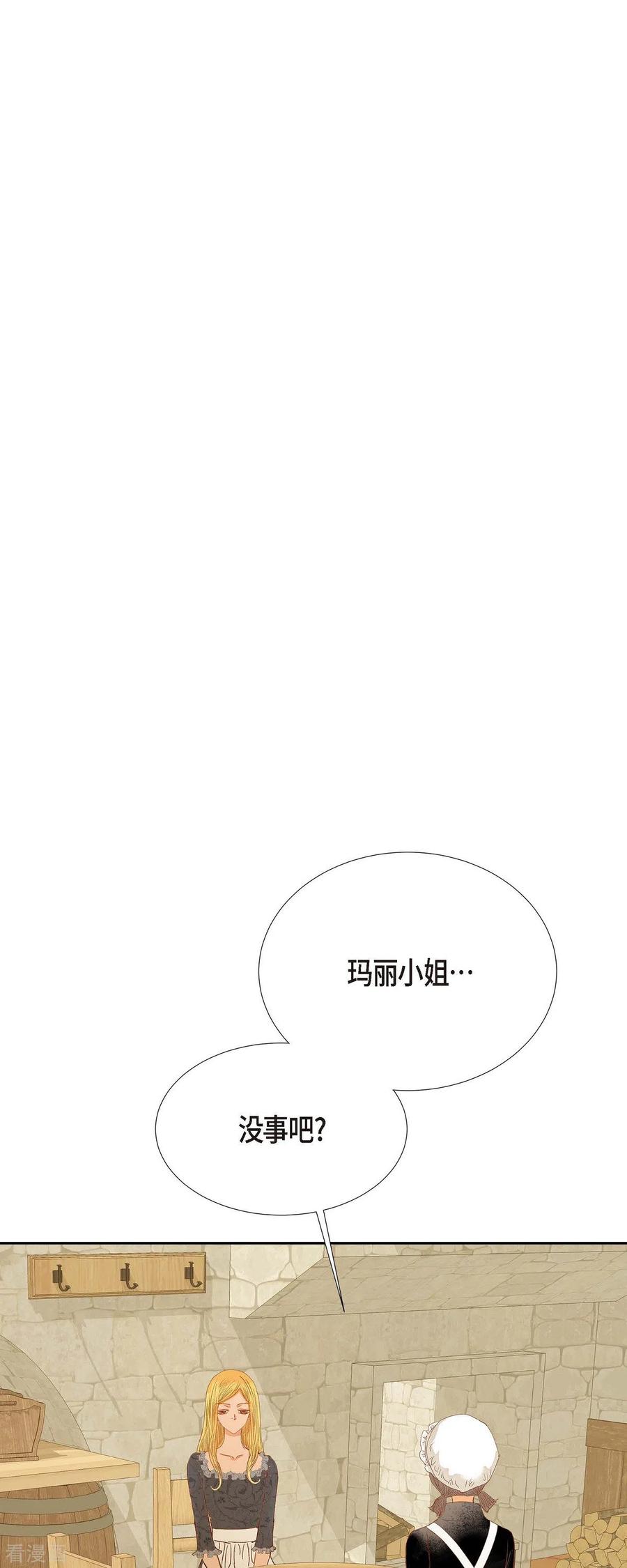 第21话刻着玫瑰的戒指-美女是野兽 k-EcomixMedia（第30张）