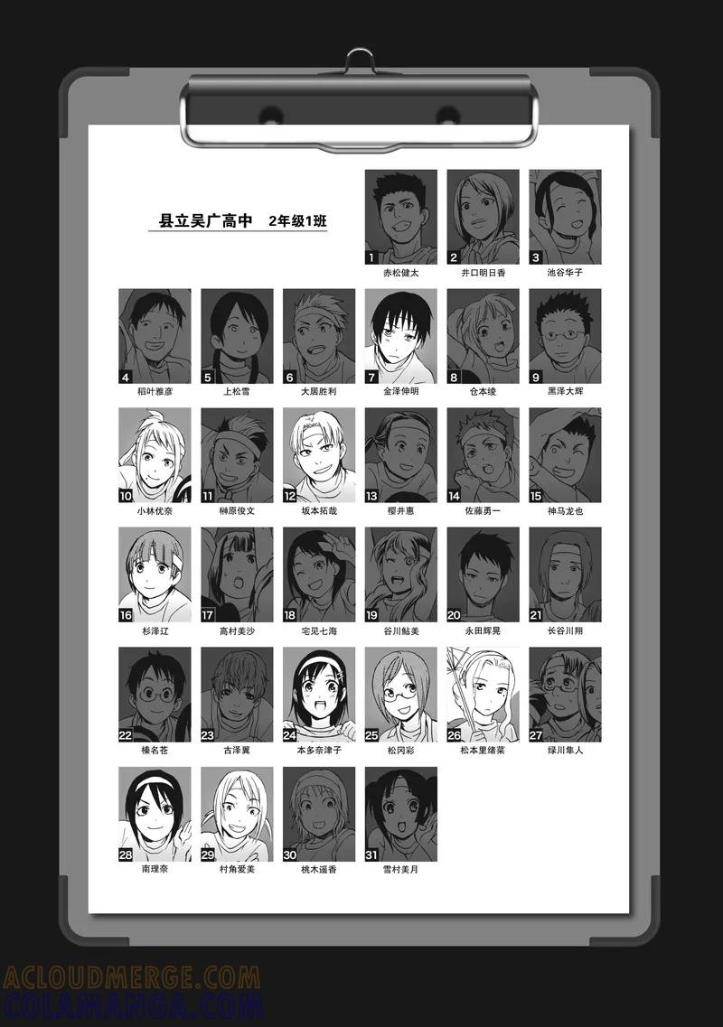 第21话-国王游戏终极-多阅文化（第3张）