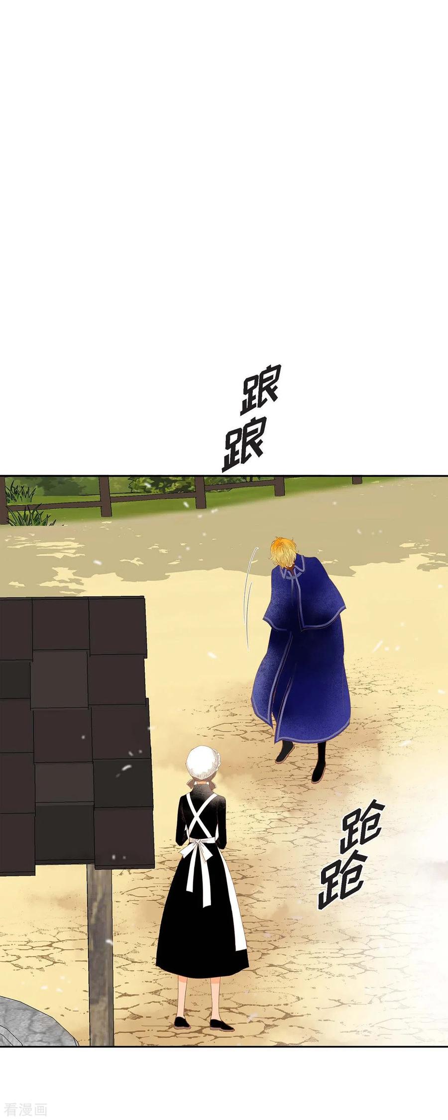 第22话村子里的第一美女-美女是野兽 k-EcomixMedia（第5张）