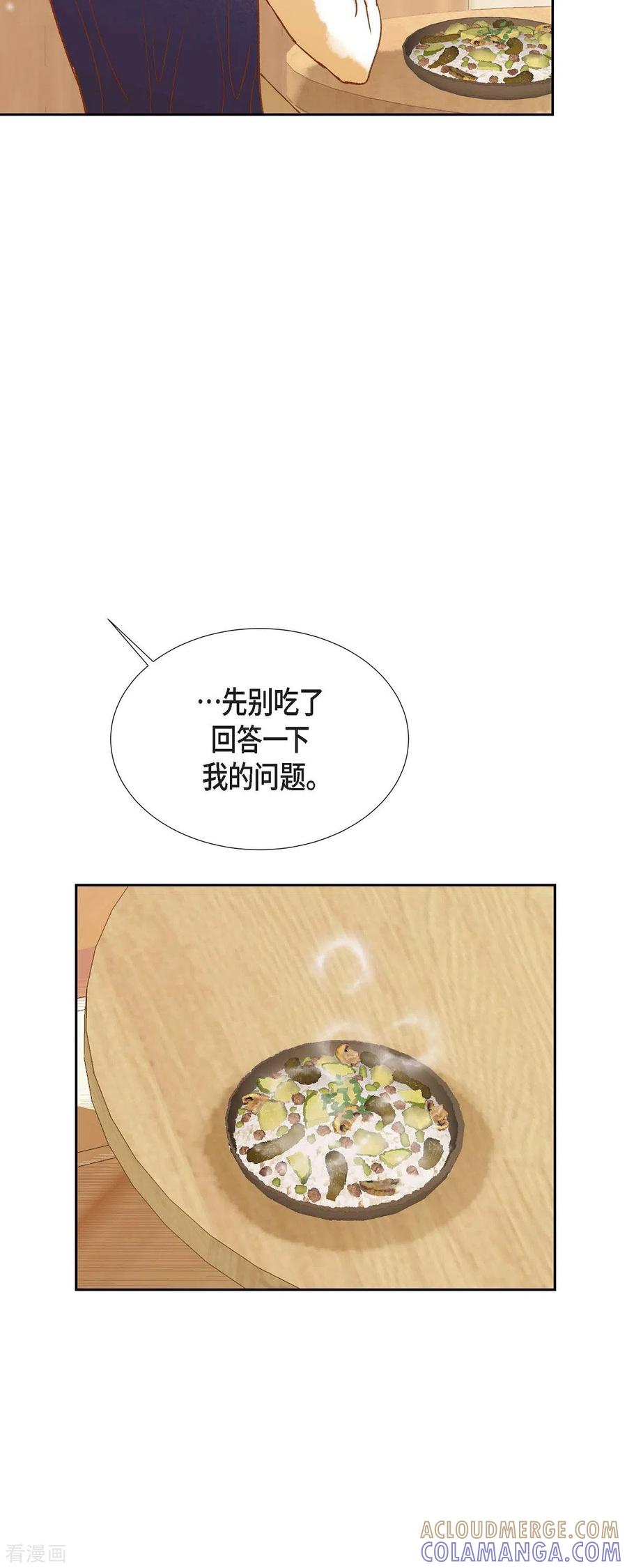 第22话村子里的第一美女-美女是野兽 k-EcomixMedia（第10张）