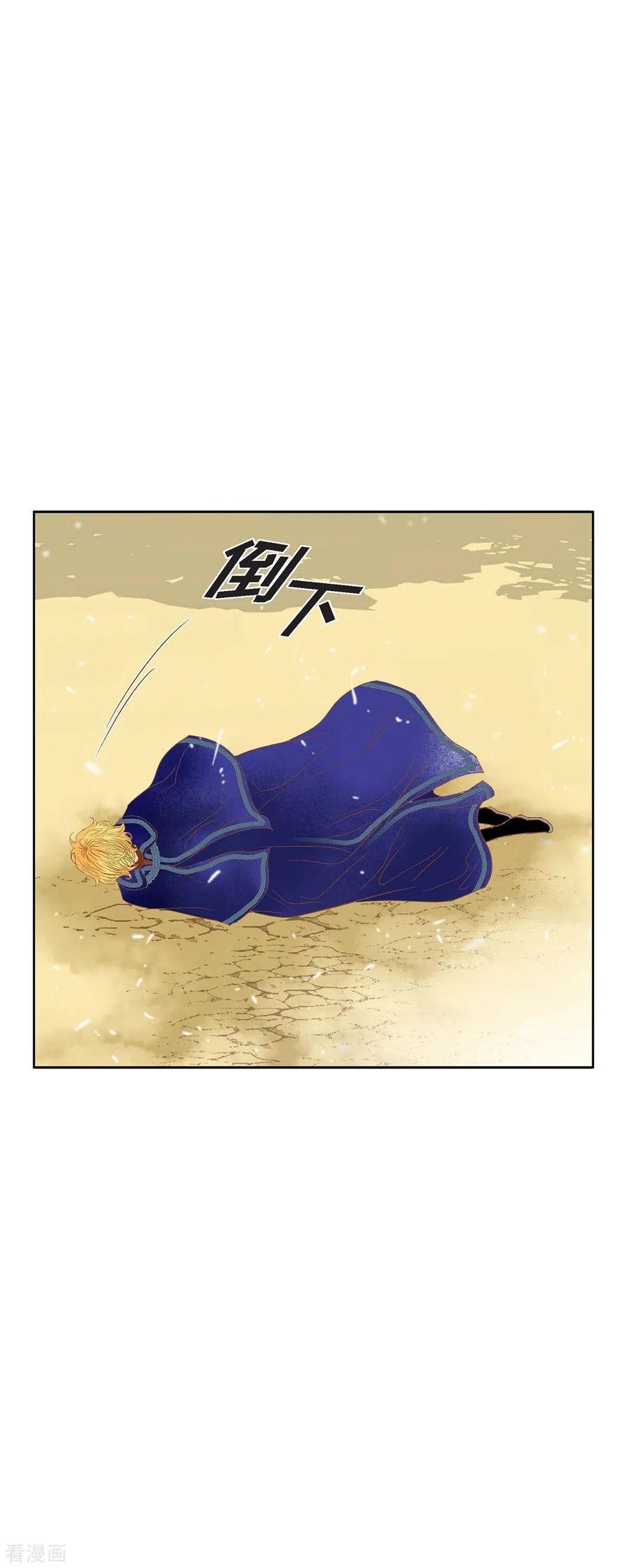 第22话村子里的第一美女-美女是野兽 k-EcomixMedia（第6张）