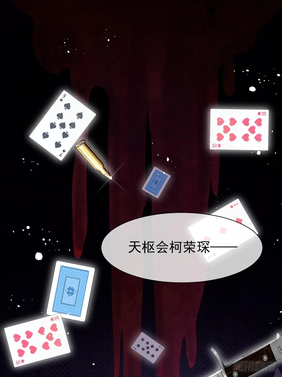 002下一站！抢婚！-劣性标记-恒星工坊（第2张）
