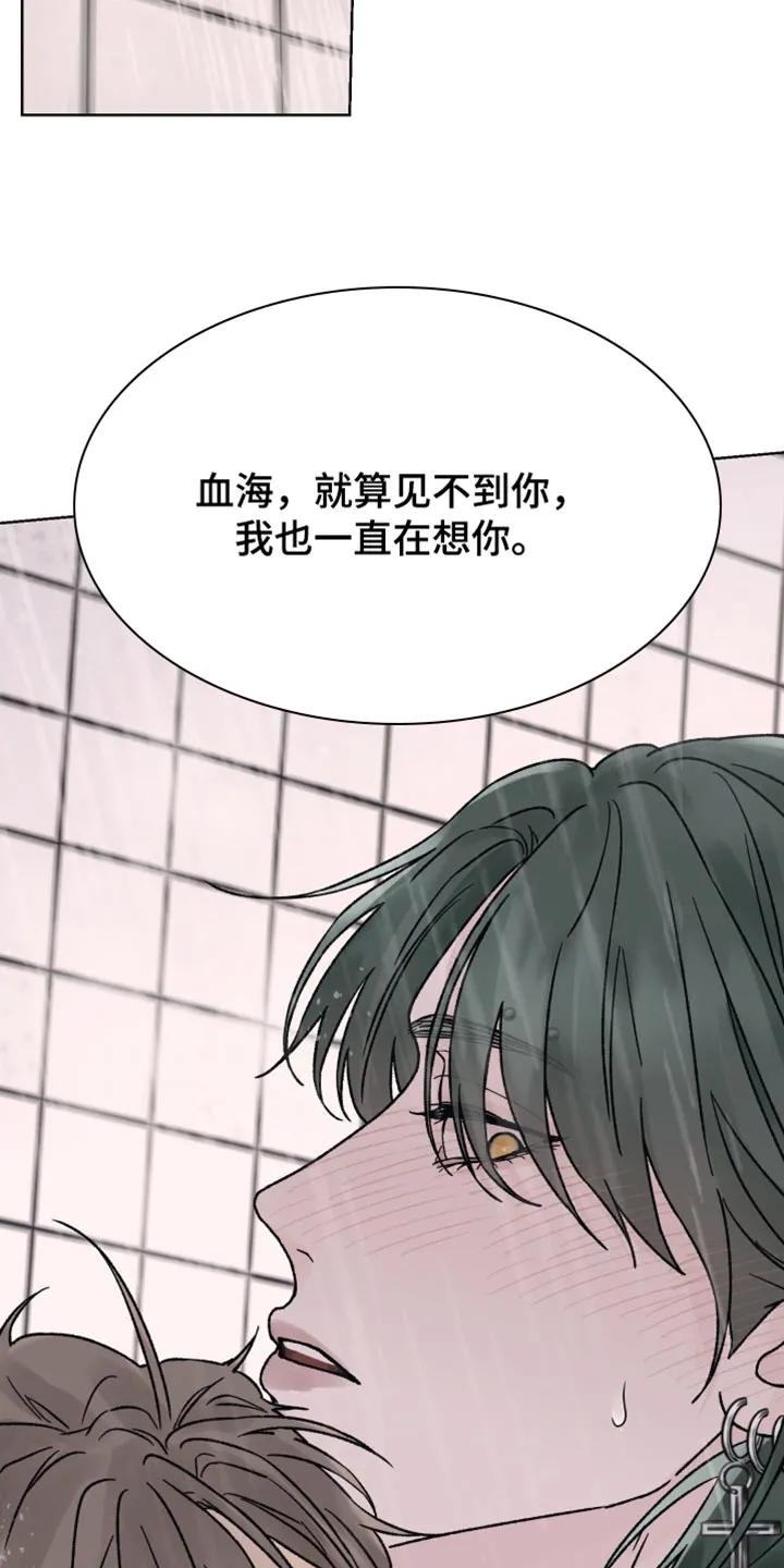 第69章：【第二季】奖励-狂夜追凶-AOENAIIAMN（第2张）