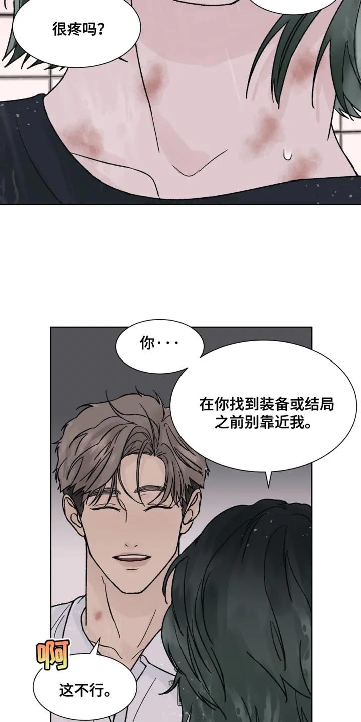 第69章：【第二季】奖励-狂夜追凶-AOENAIIAMN（第4张）