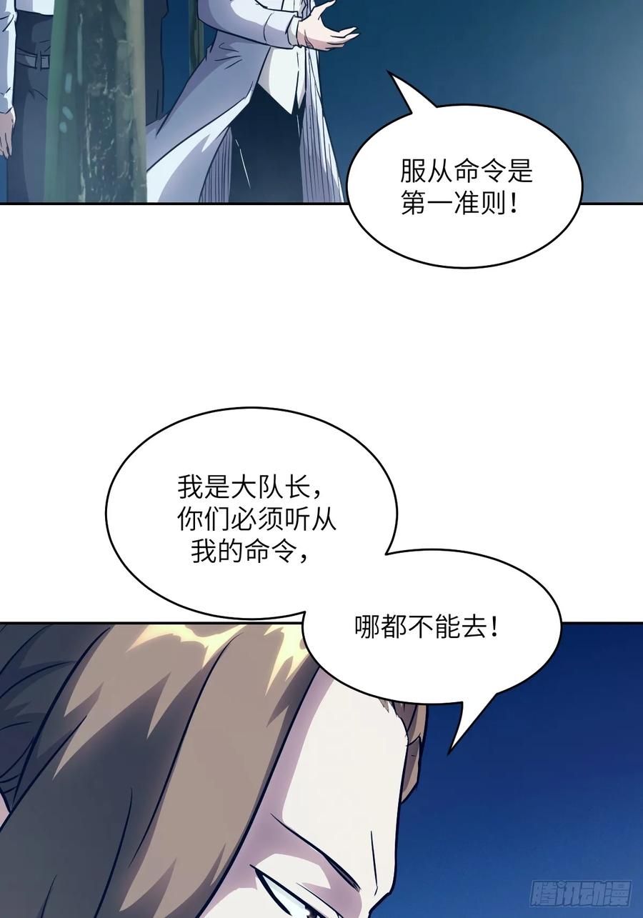 113失心疯！-我的左手能异变-莒小暗（第17张）