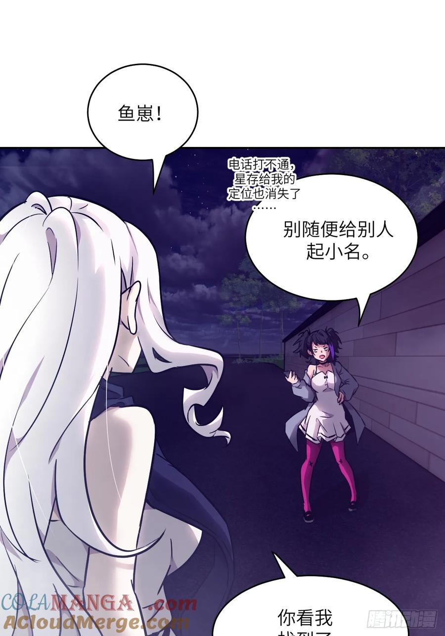 113失心疯！-我的左手能异变-莒小暗（第7张）