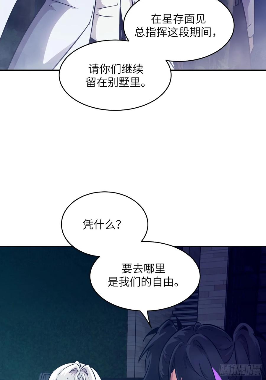 113失心疯！-我的左手能异变-莒小暗（第14张）