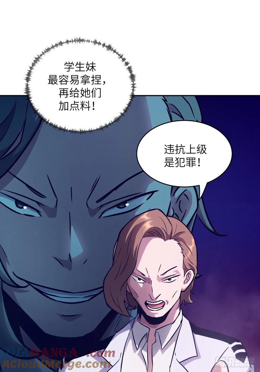 113失心疯！-我的左手能异变-莒小暗（第19张）