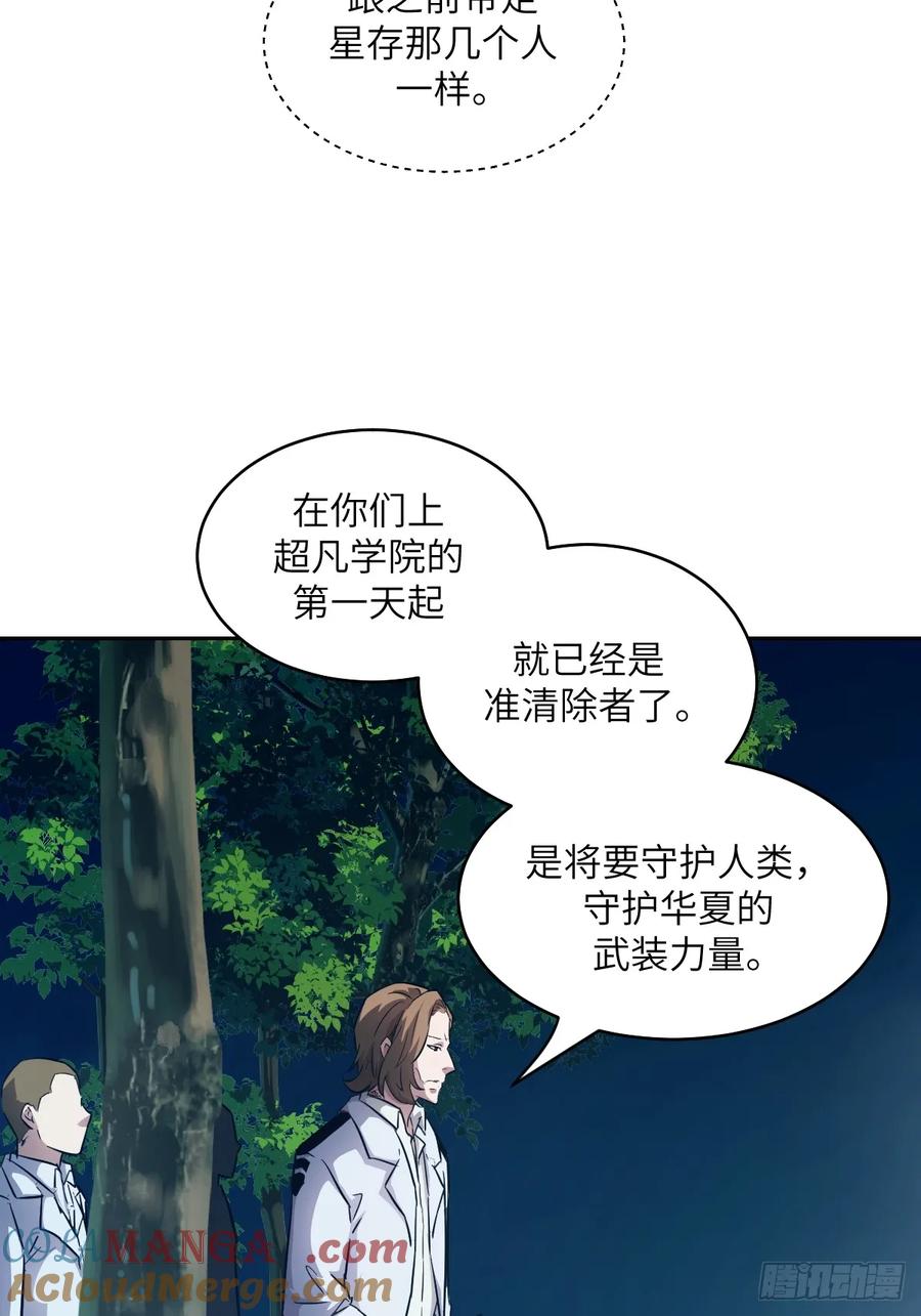113失心疯！-我的左手能异变-莒小暗（第16张）