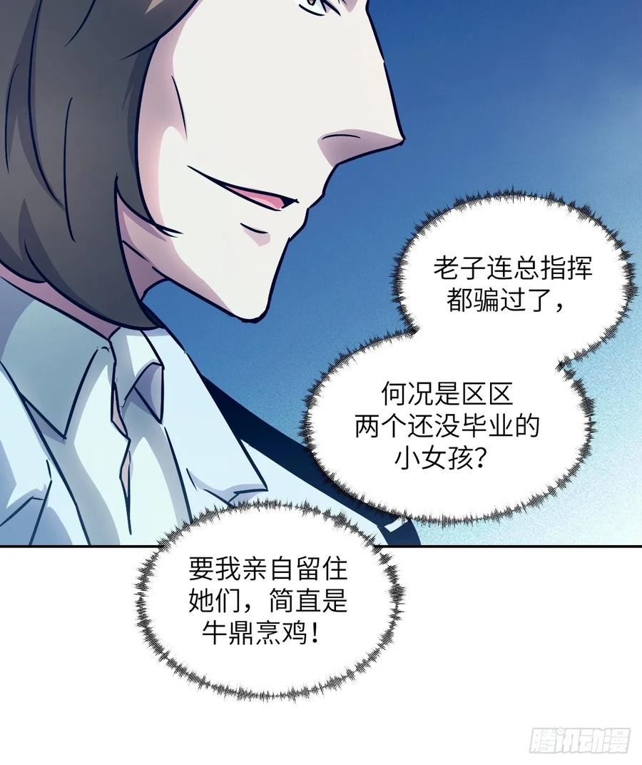 113失心疯！-我的左手能异变-莒小暗（第18张）