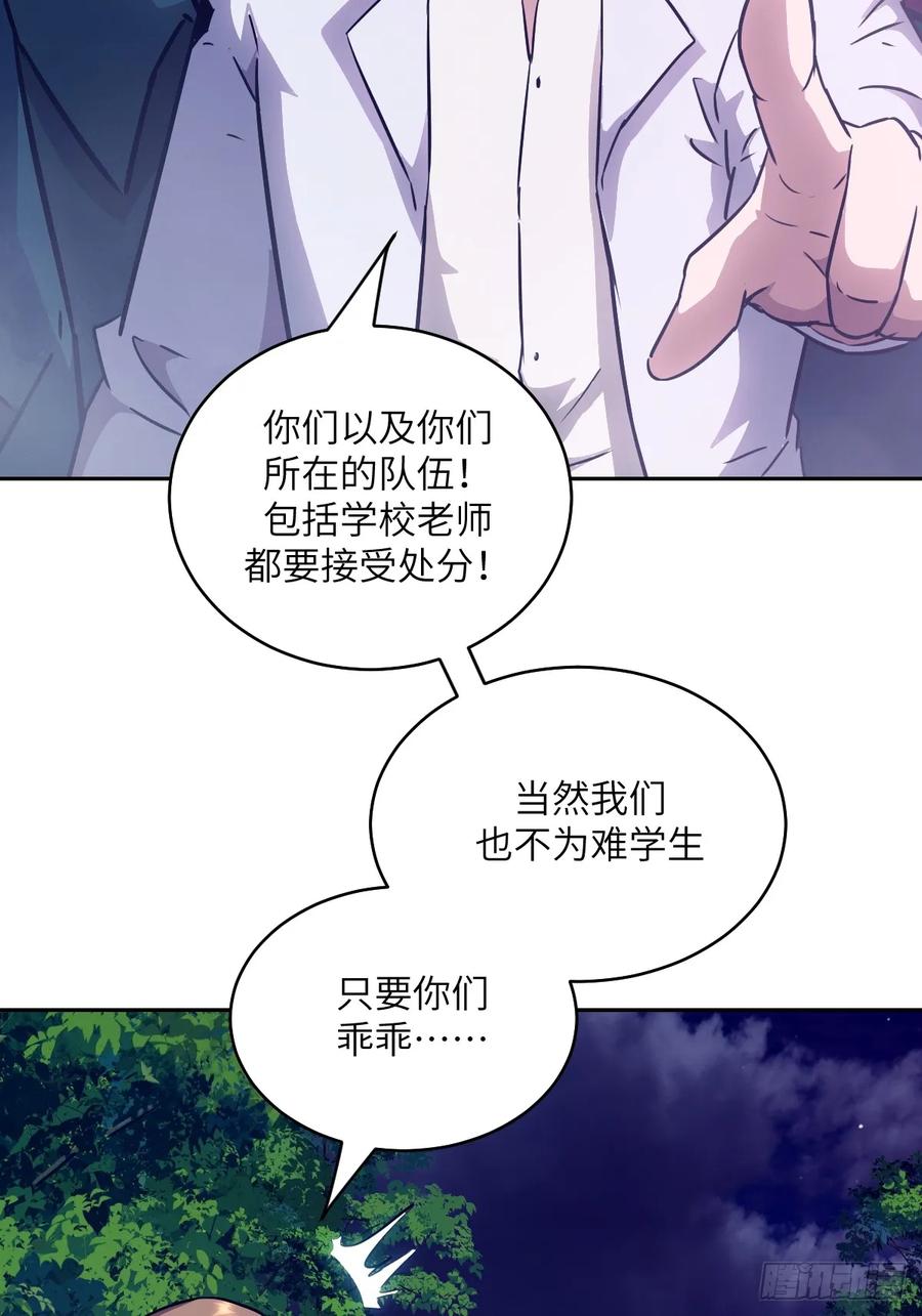 113失心疯！-我的左手能异变-莒小暗（第20张）
