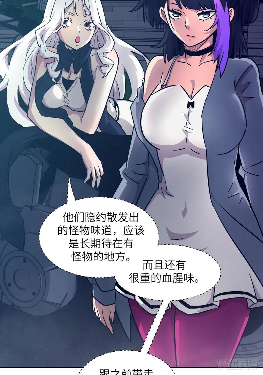 113失心疯！-我的左手能异变-莒小暗（第15张）