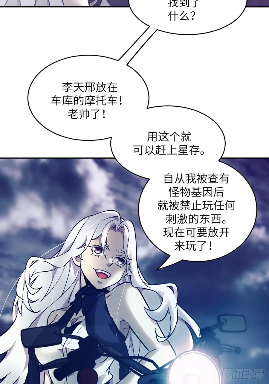 113失心疯！-我的左手能异变-莒小暗（第8张）
