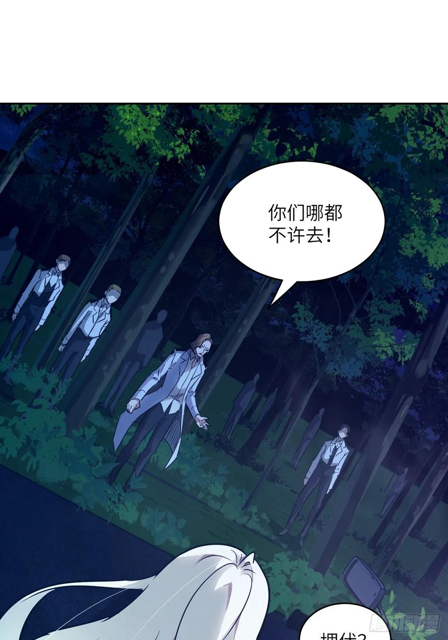 113失心疯！-我的左手能异变-莒小暗（第11张）