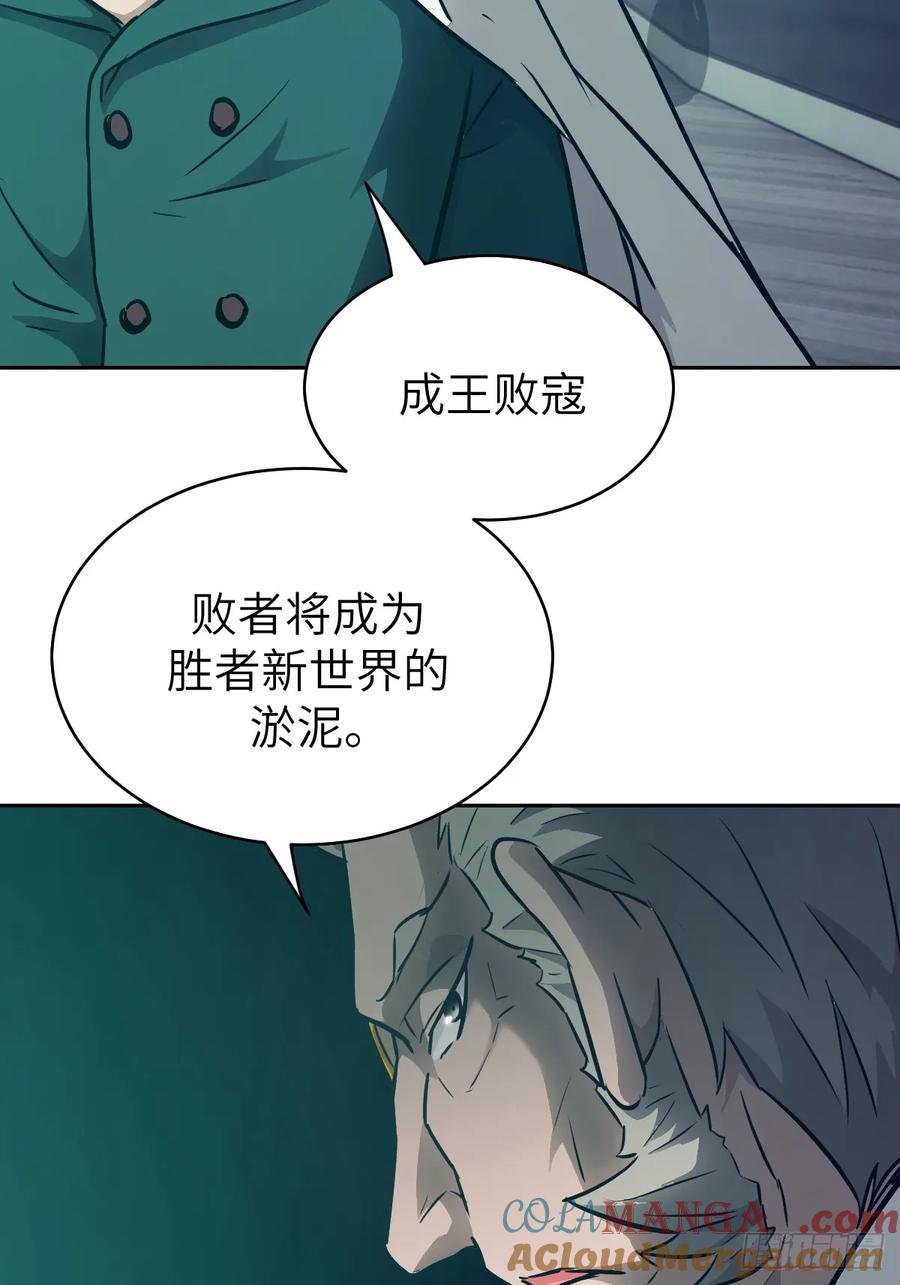 113失心疯！-我的左手能异变-莒小暗（第4张）