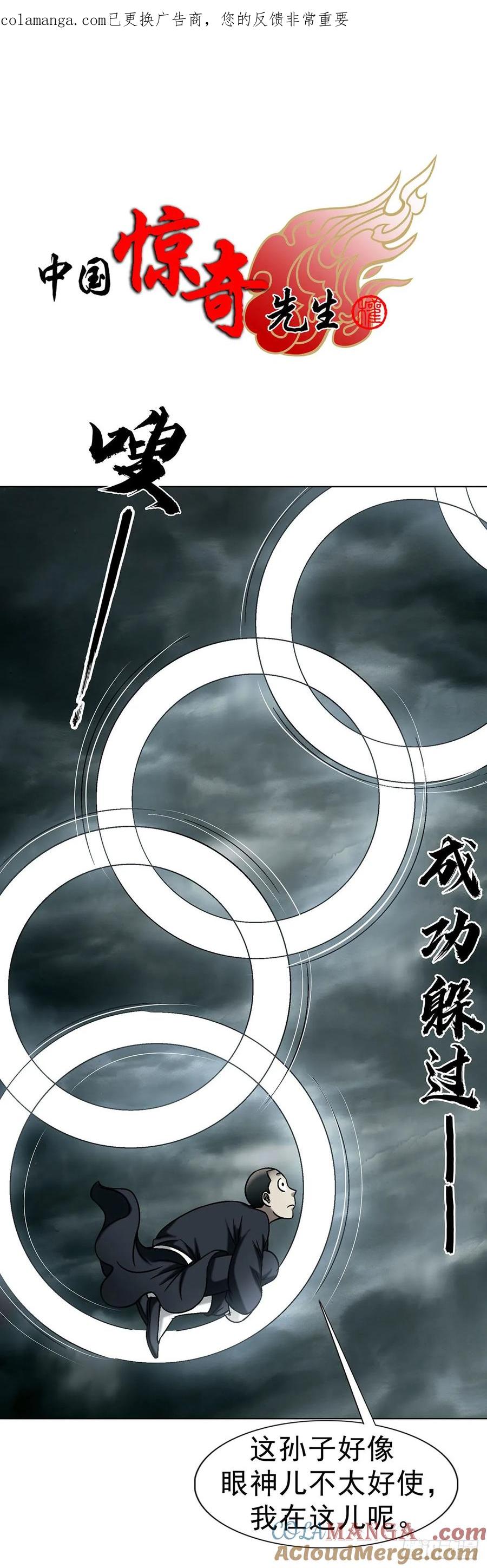 1732终结者-中国惊奇先生（神鬼七杀令）-权迎升（第1张）