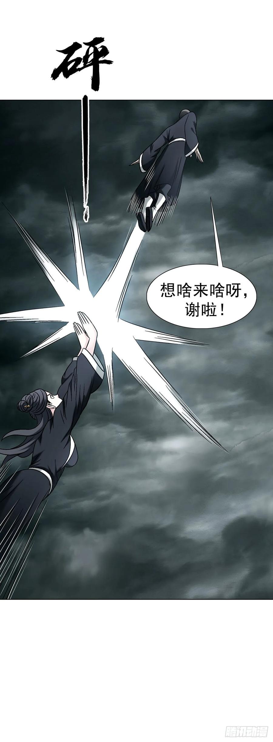 1732终结者-中国惊奇先生（神鬼七杀令）-权迎升（第5张）