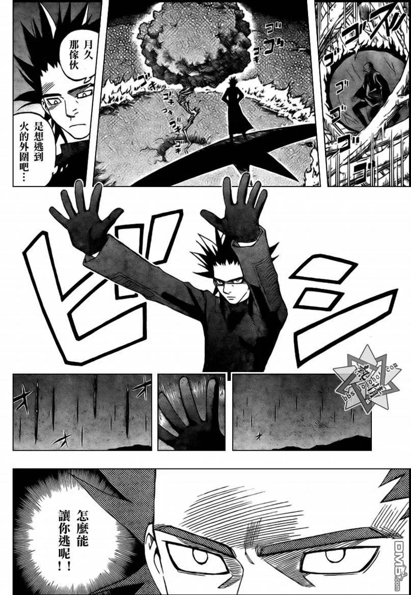 第271话-结界师-田边伊卫郎（第9张）