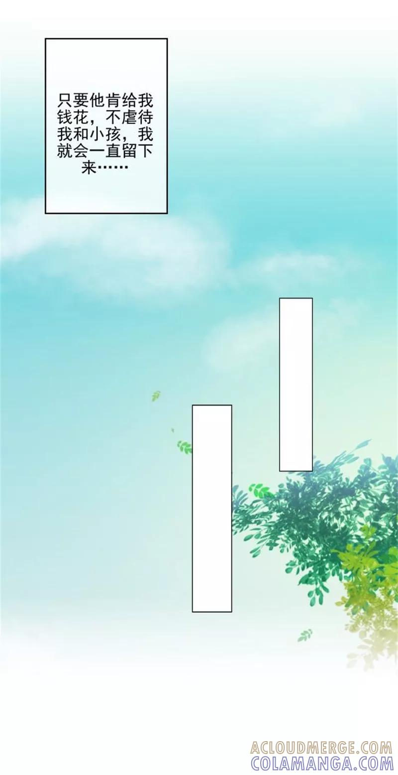 第53话老妖婆擅入者，咬！-不想做娇妻-触漫（第16张）