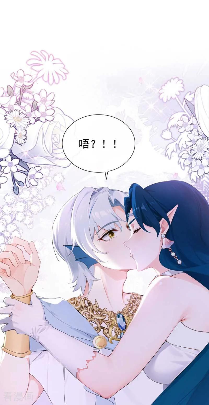 第256话啧，真是太弱了-快穿系统：反派大佬不好惹-iCiyuan动漫（第3张）