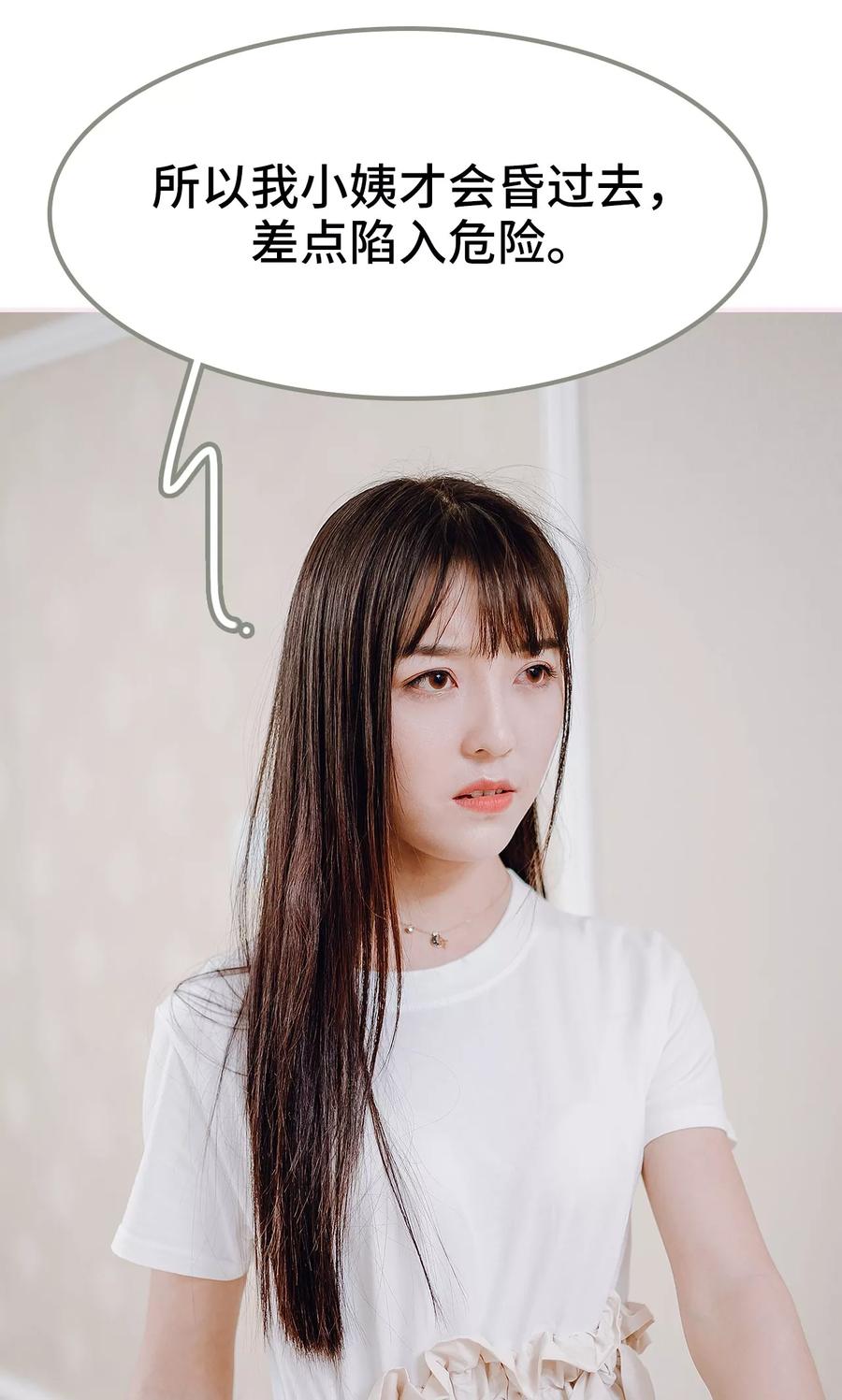 第35话-宠婚夜袭：总裁前夫求放过-剧能玩（第22张）