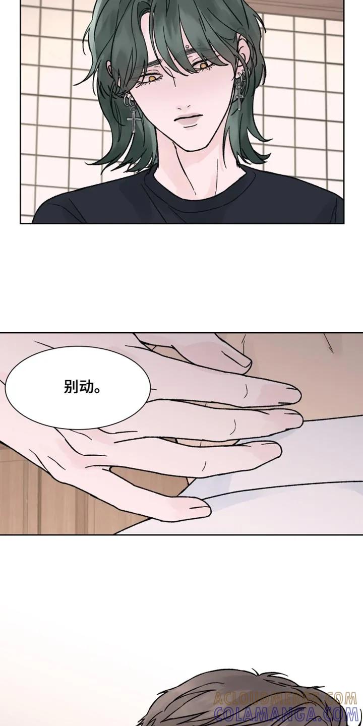 第68章：【第二季】留下痕迹-狂夜追凶-AOENAIIAMN（第15张）