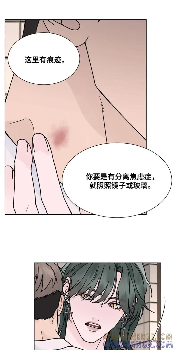 第68章：【第二季】留下痕迹-狂夜追凶-AOENAIIAMN（第17张）