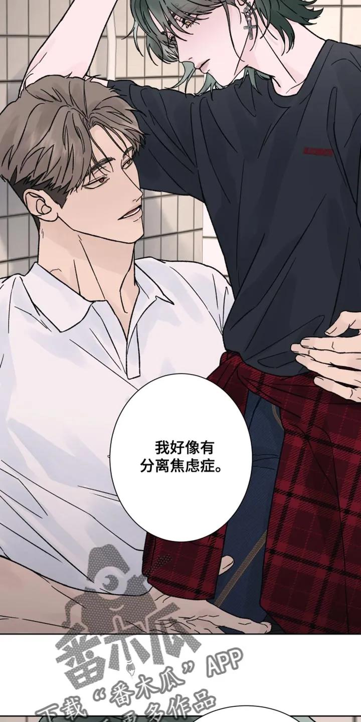 第68章：【第二季】留下痕迹-狂夜追凶-AOENAIIAMN（第12张）