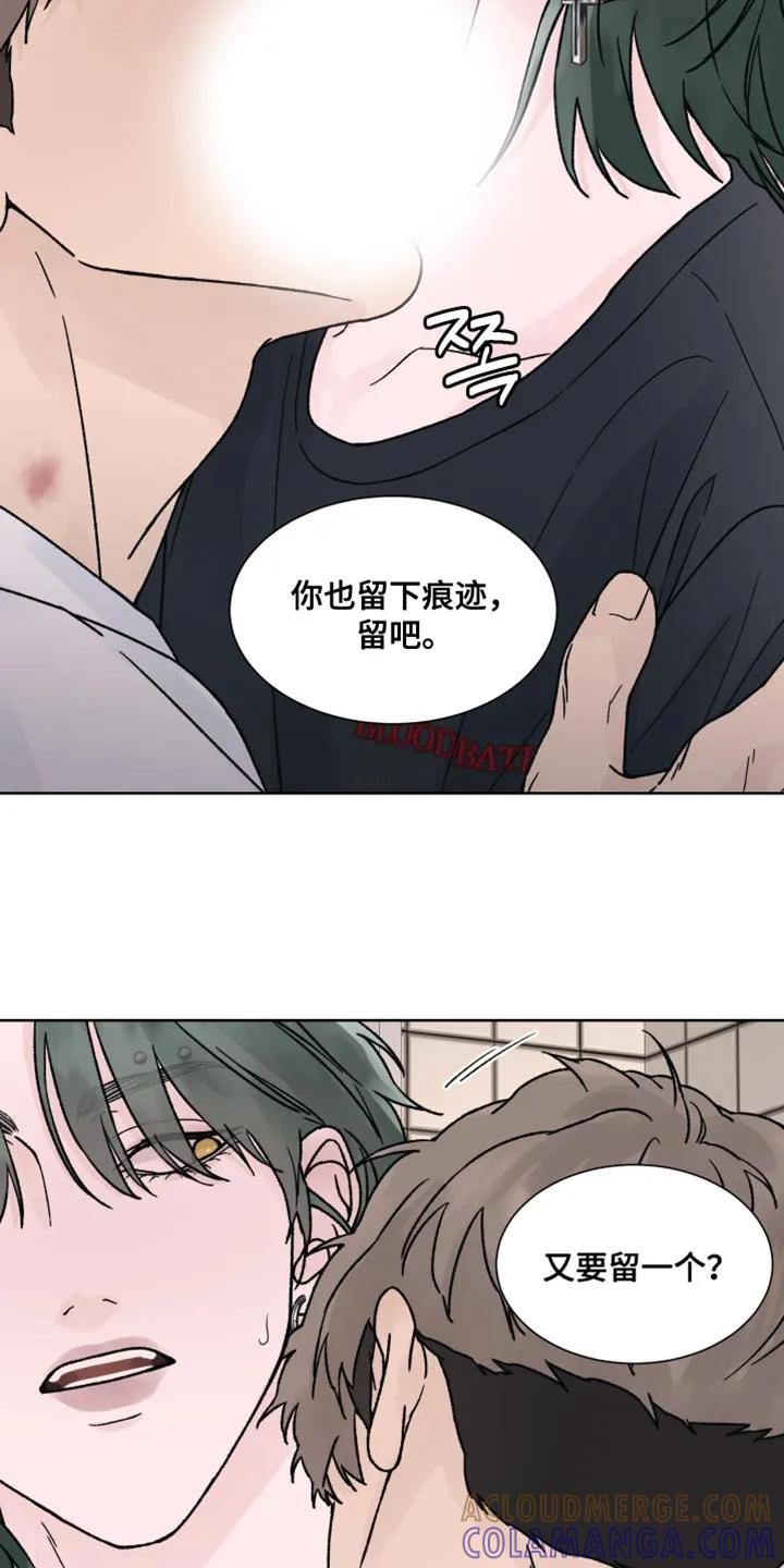 第68章：【第二季】留下痕迹-狂夜追凶-AOENAIIAMN（第19张）