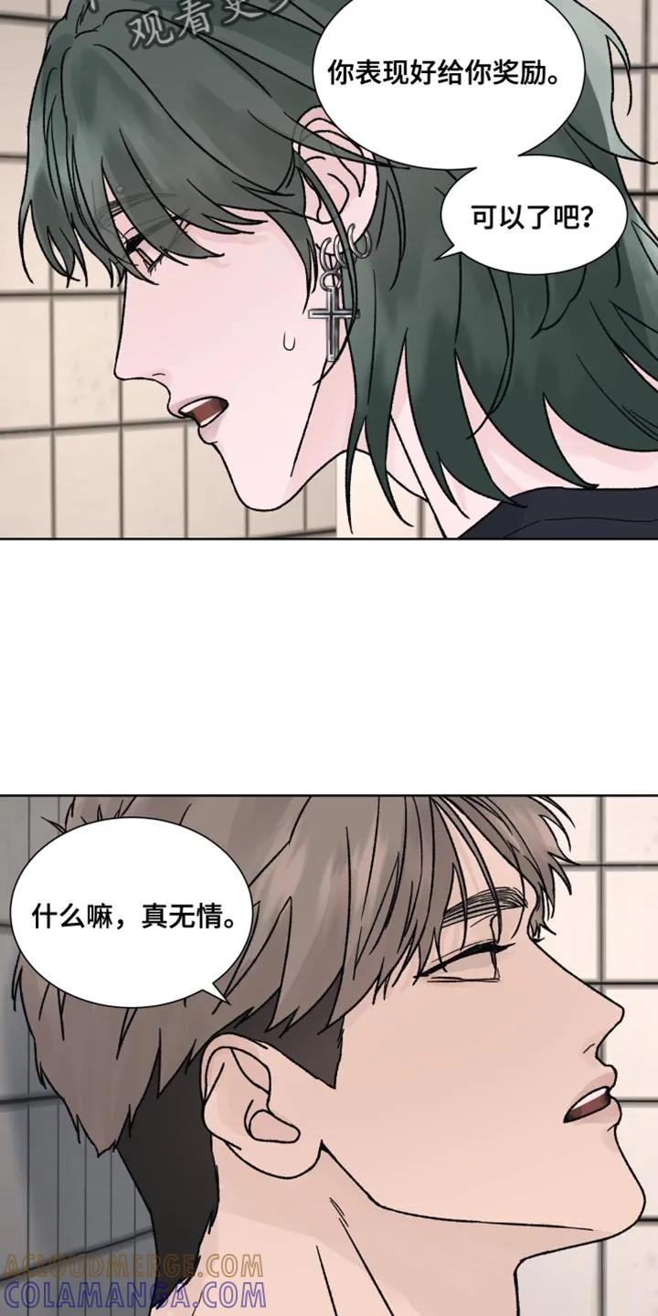 第68章：【第二季】留下痕迹-狂夜追凶-AOENAIIAMN（第13张）